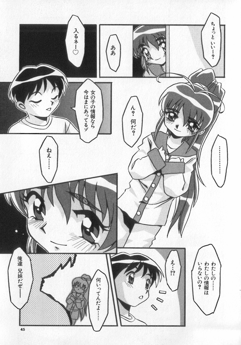 [アンソロジー] 近親倶楽部
