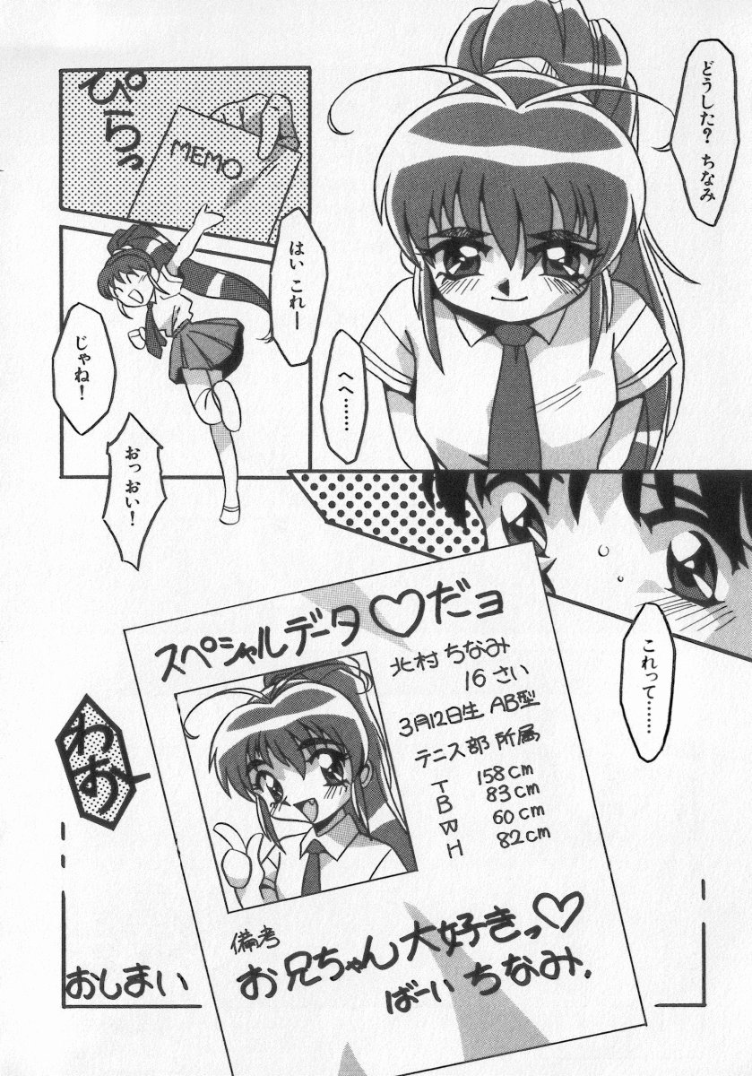 [アンソロジー] 近親倶楽部