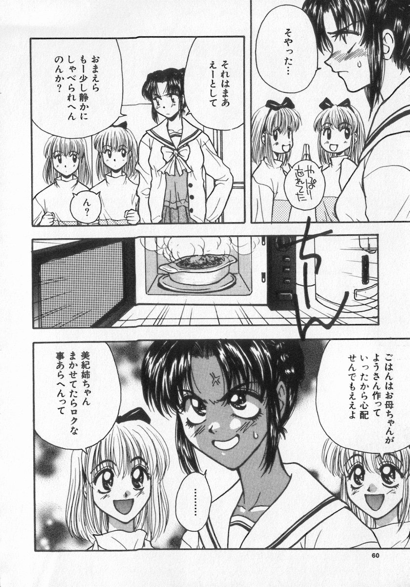 [アンソロジー] 近親倶楽部