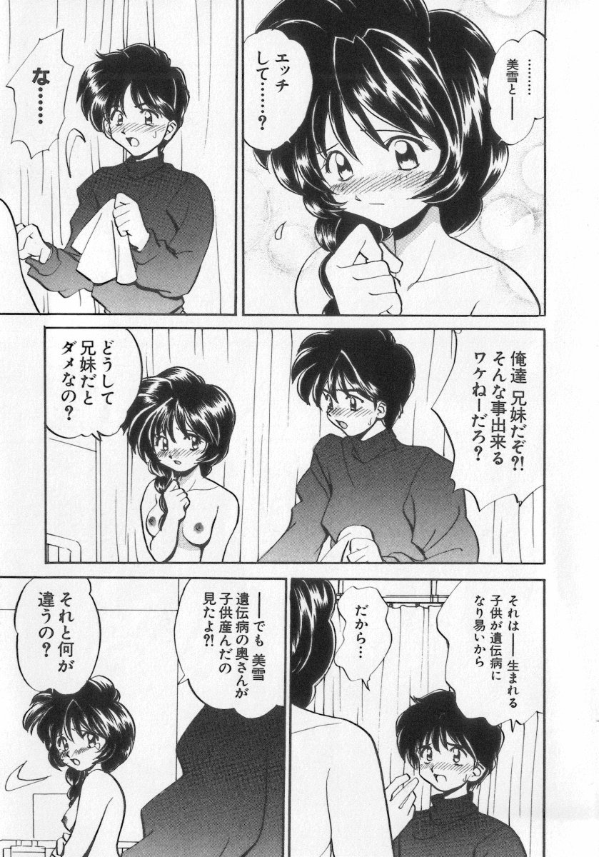 [アンソロジー] 近親倶楽部