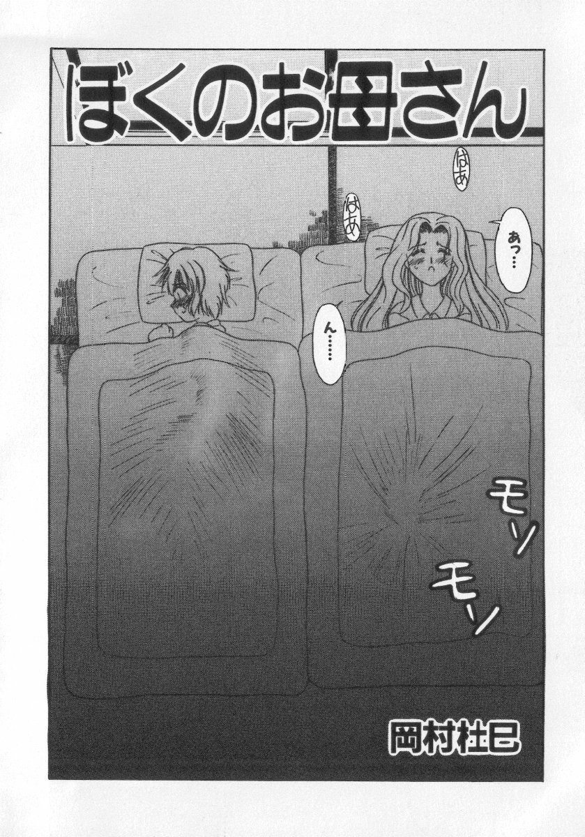 [アンソロジー] 近親倶楽部