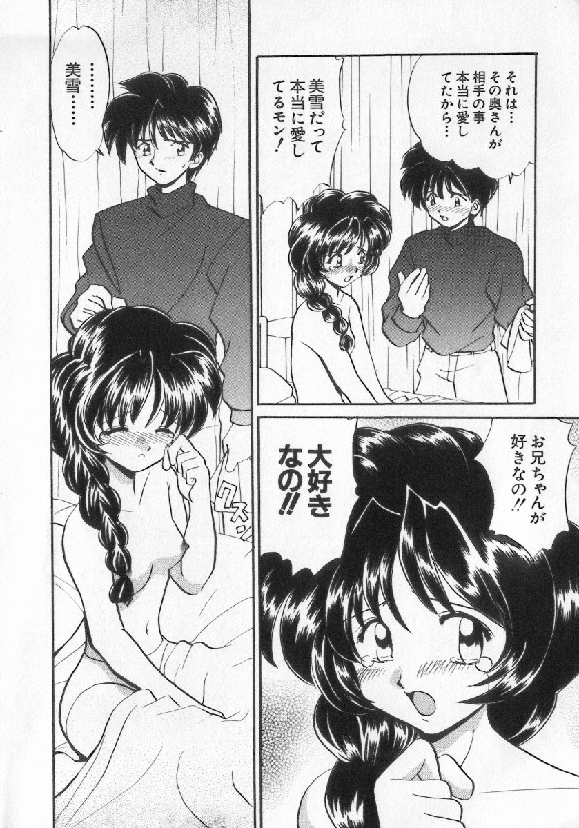 [アンソロジー] 近親倶楽部