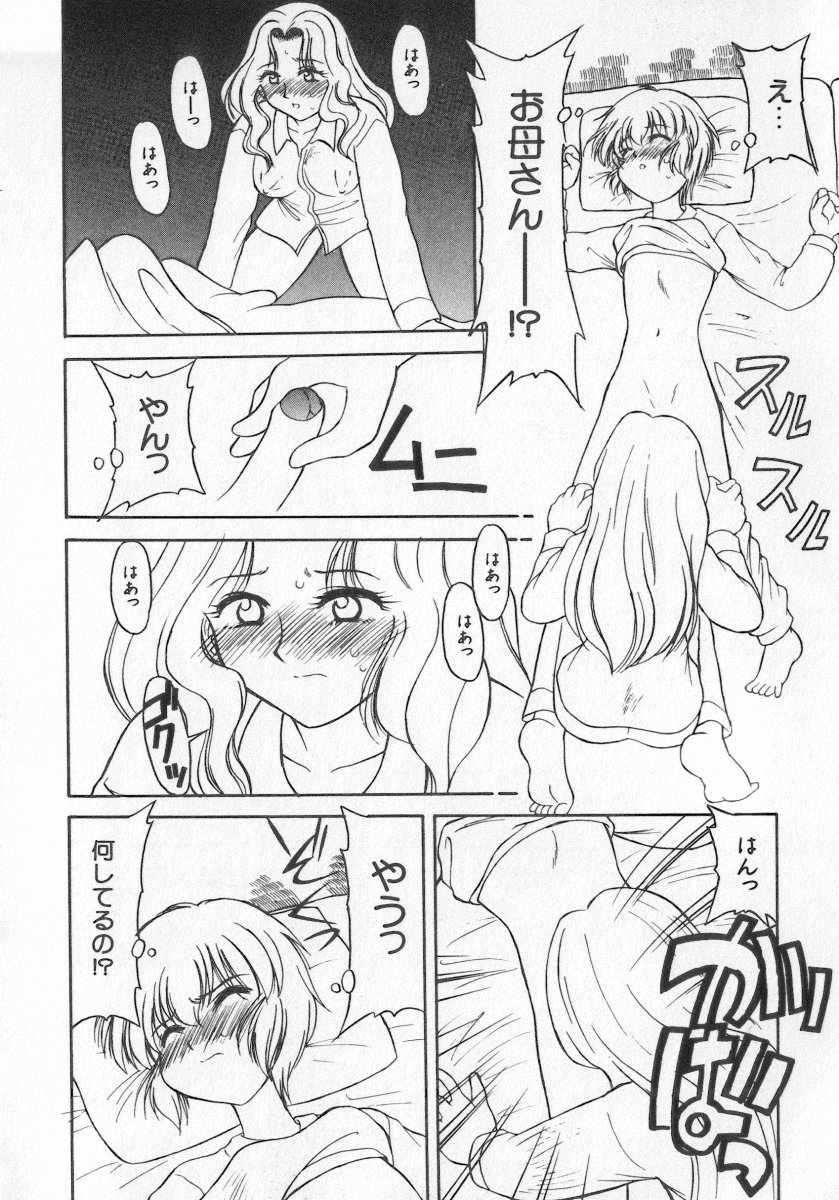 [アンソロジー] 近親倶楽部