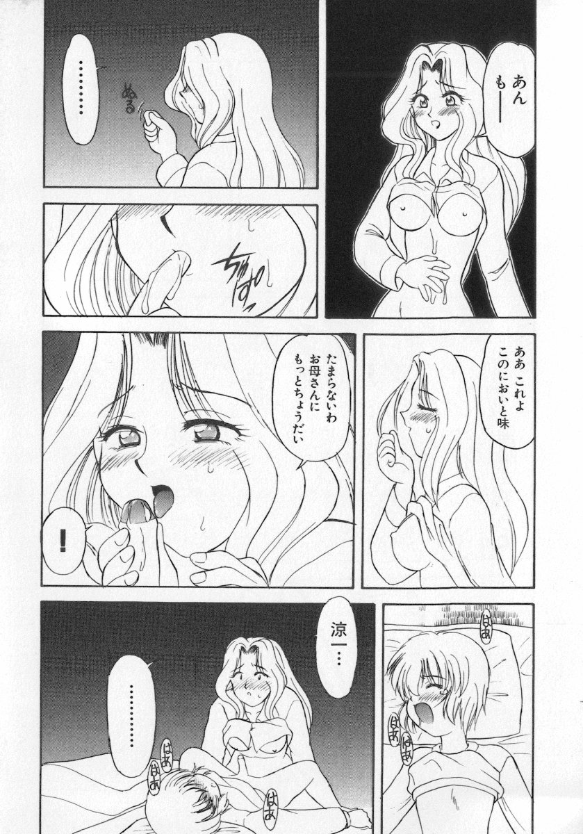 [アンソロジー] 近親倶楽部