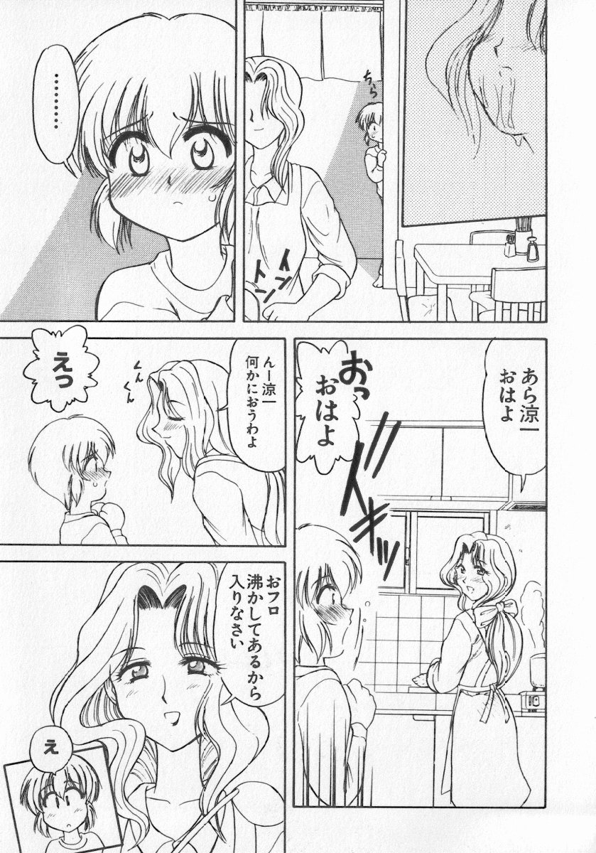 [アンソロジー] 近親倶楽部