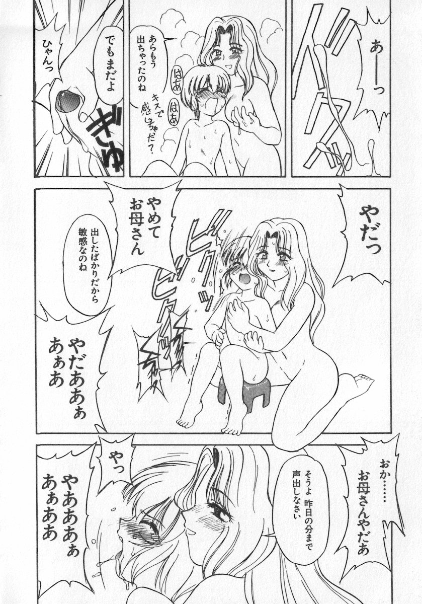 [アンソロジー] 近親倶楽部