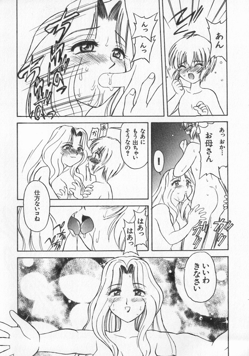 [アンソロジー] 近親倶楽部