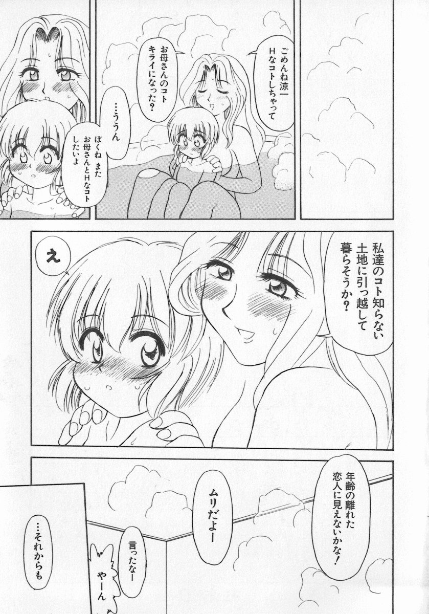 [アンソロジー] 近親倶楽部