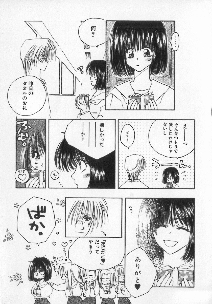 [アンソロジー] 近親倶楽部