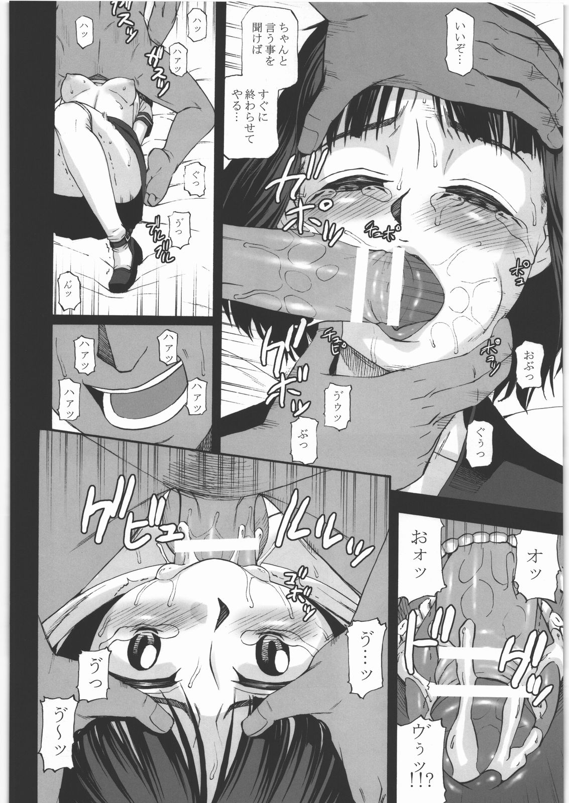 (C78) [桃色吐息 (メラメラジェラシー)] 幼形成熟 三部作