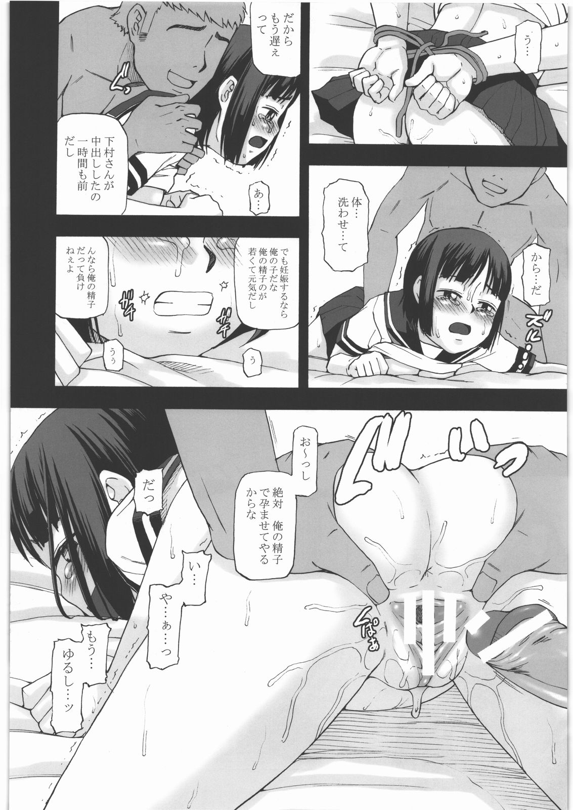 (C78) [桃色吐息 (メラメラジェラシー)] 幼形成熟 三部作
