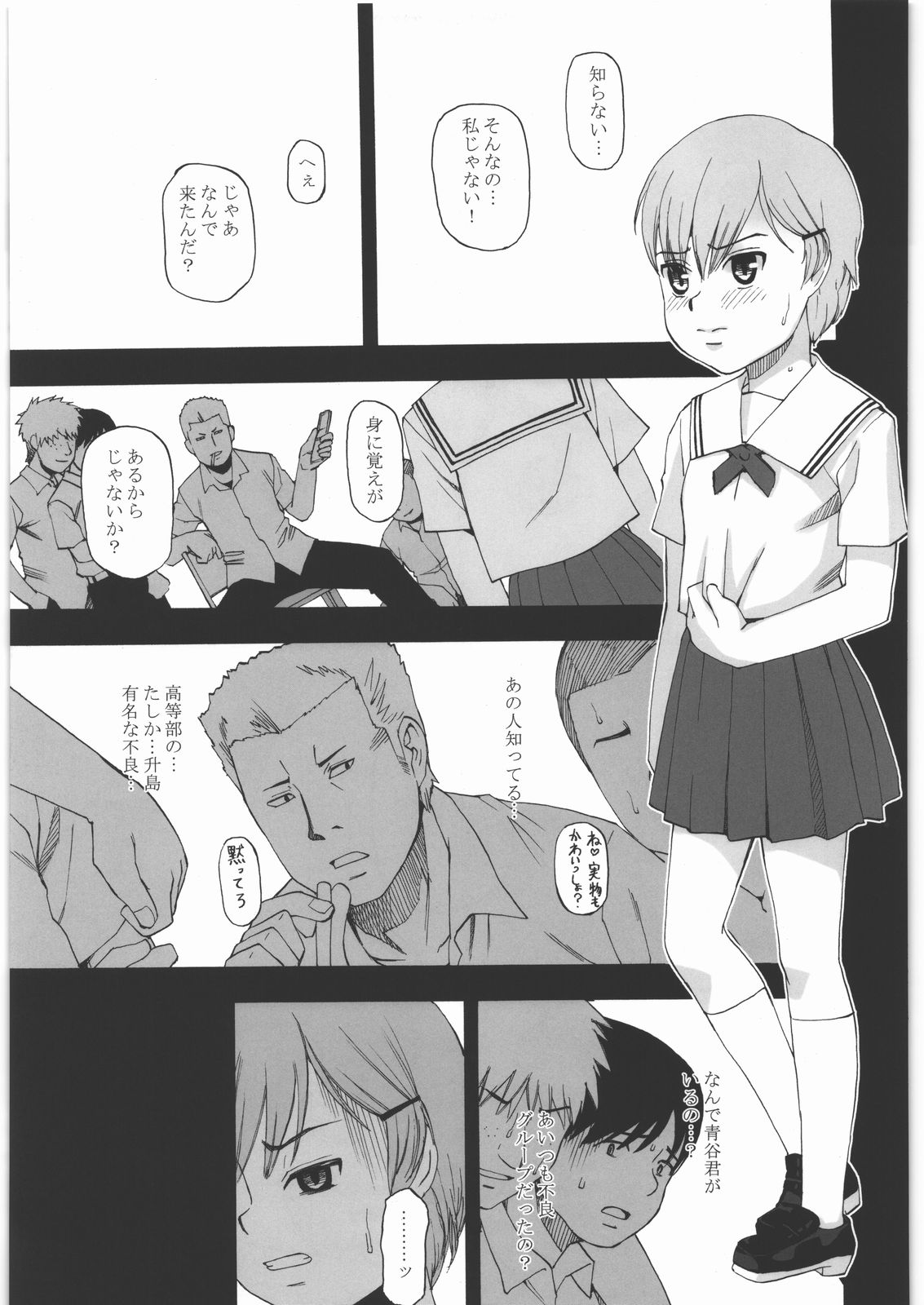 (C78) [桃色吐息 (メラメラジェラシー)] 幼形成熟 三部作