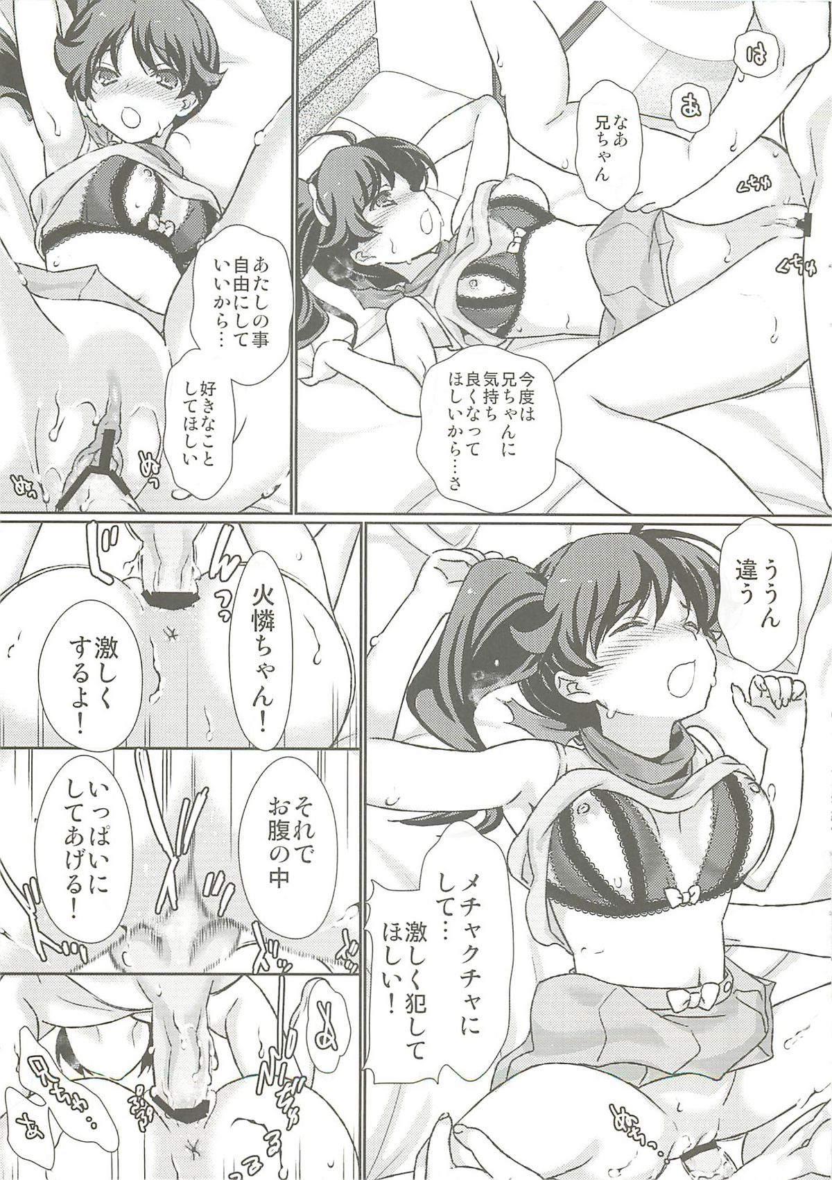 (COMIC1☆6) [恋愛漫画家 (鳴瀬ひろふみ)] 恋のファイヤーシスターズ (偽物語)