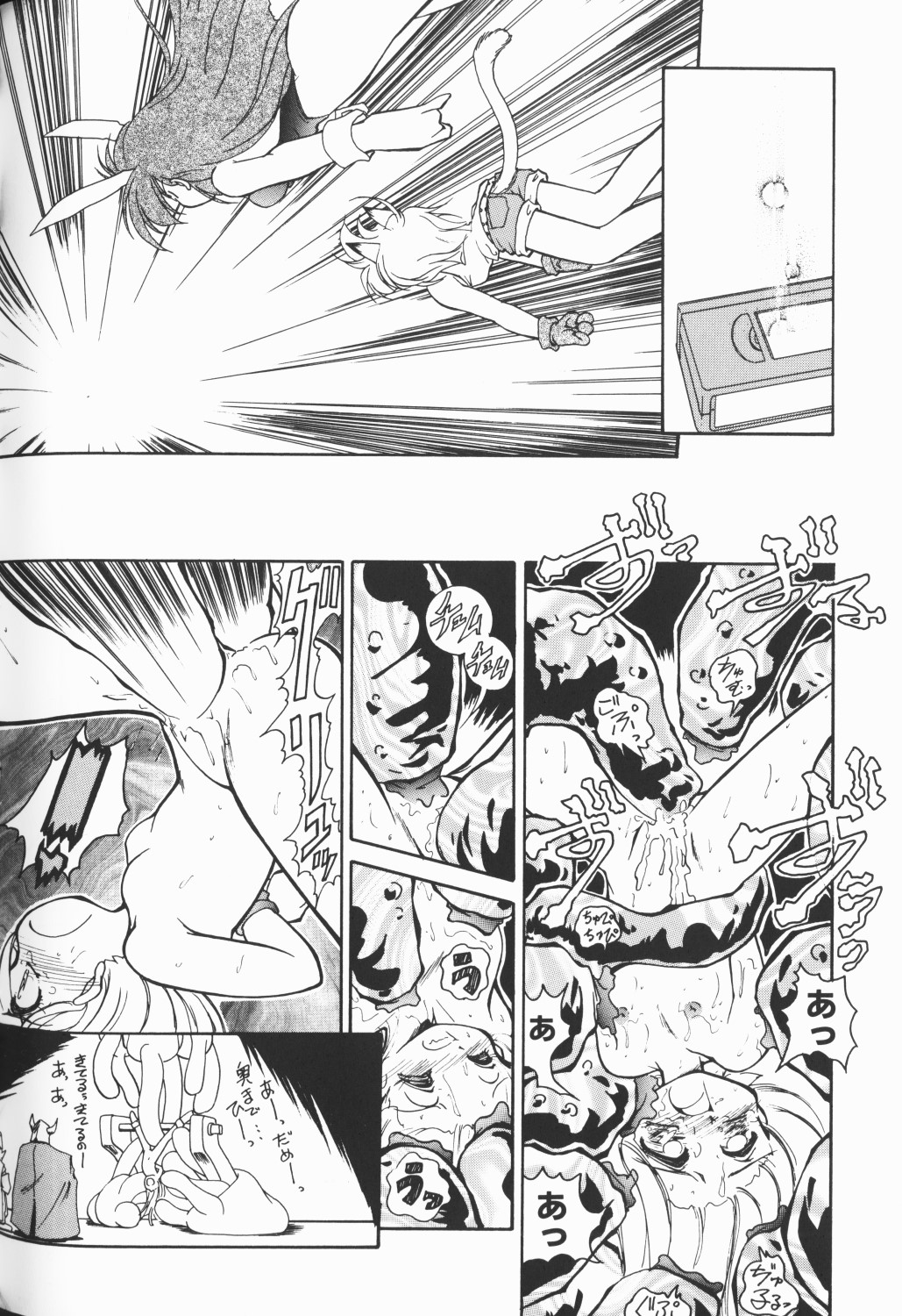 [アンソロジー] チェリームーンSUPER！ Vol.5