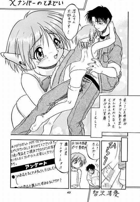 (C56) [住職とその一味 (よろず)] さくらだけじゃないモン!! (よろず)