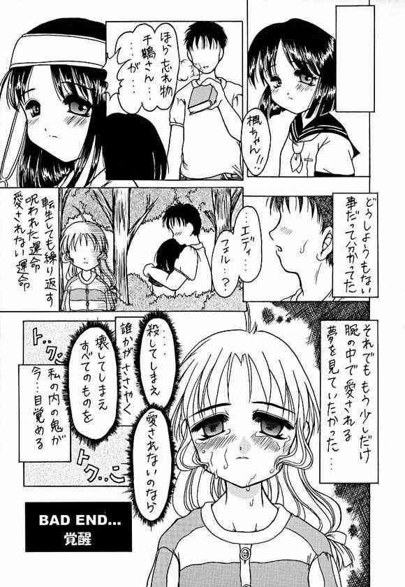 (C56) [住職とその一味 (よろず)] さくらだけじゃないモン!! (よろず)