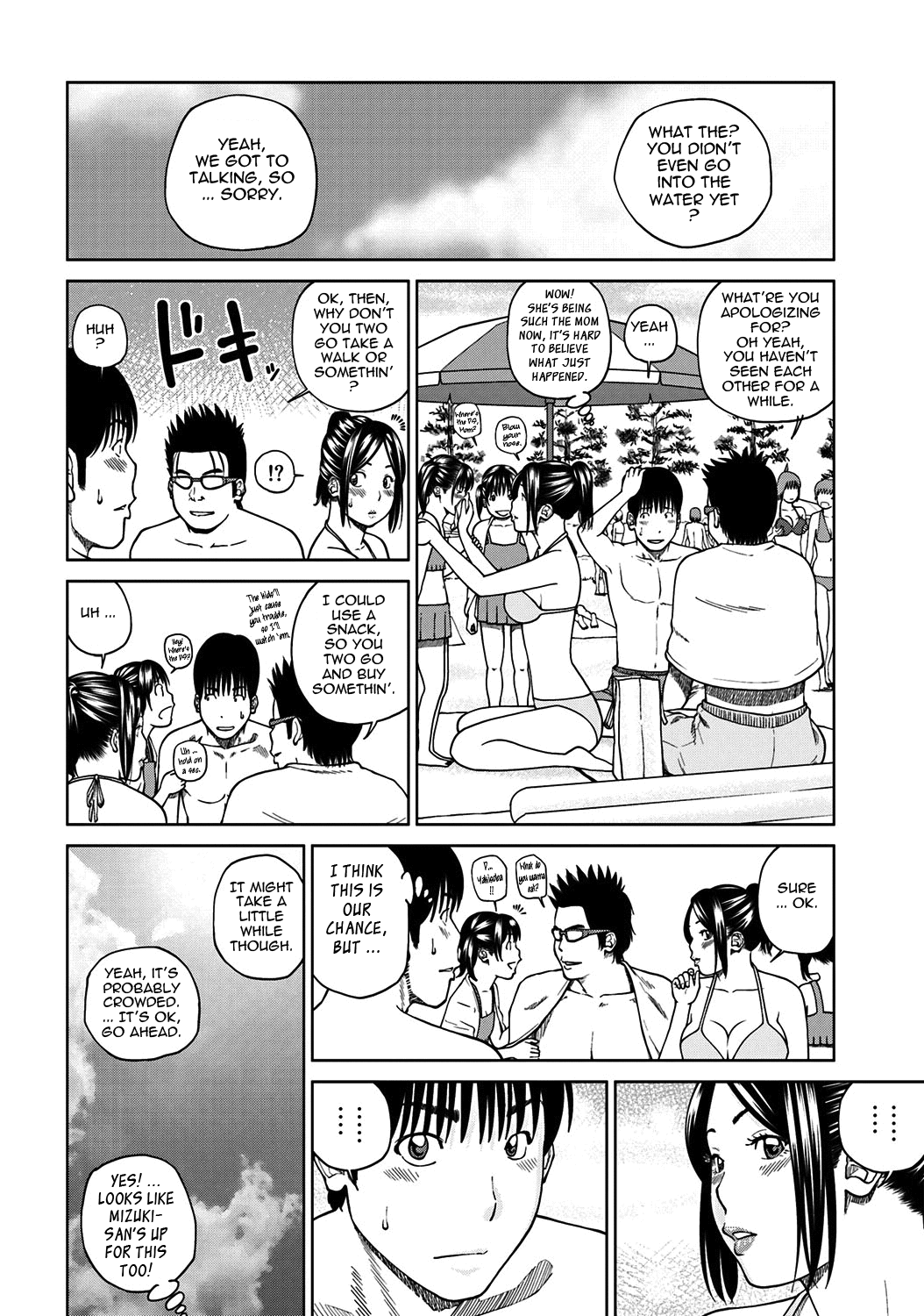 [黒木秀彦] 33歳みだら妻 [英訳] [DL版]