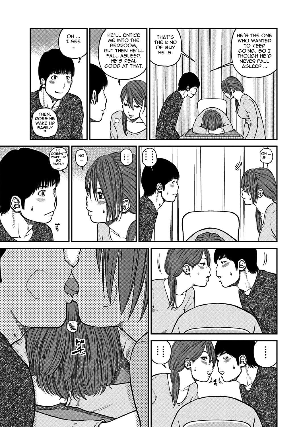 [黒木秀彦] 33歳みだら妻 [英訳] [DL版]