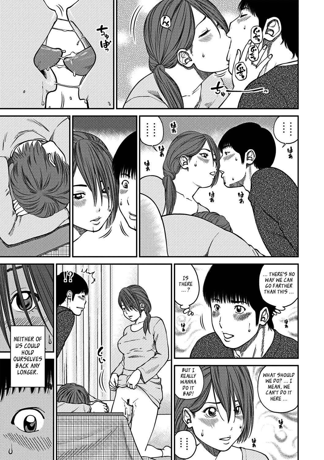 [黒木秀彦] 33歳みだら妻 [英訳] [DL版]