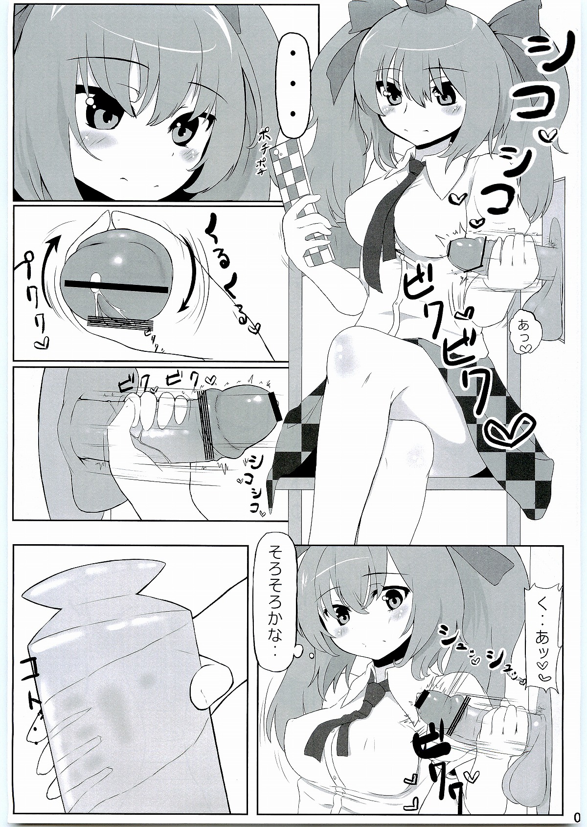 (例大祭9) [ぬきどころ。 (ろてり)] KKMK vol.2 (東方Project)