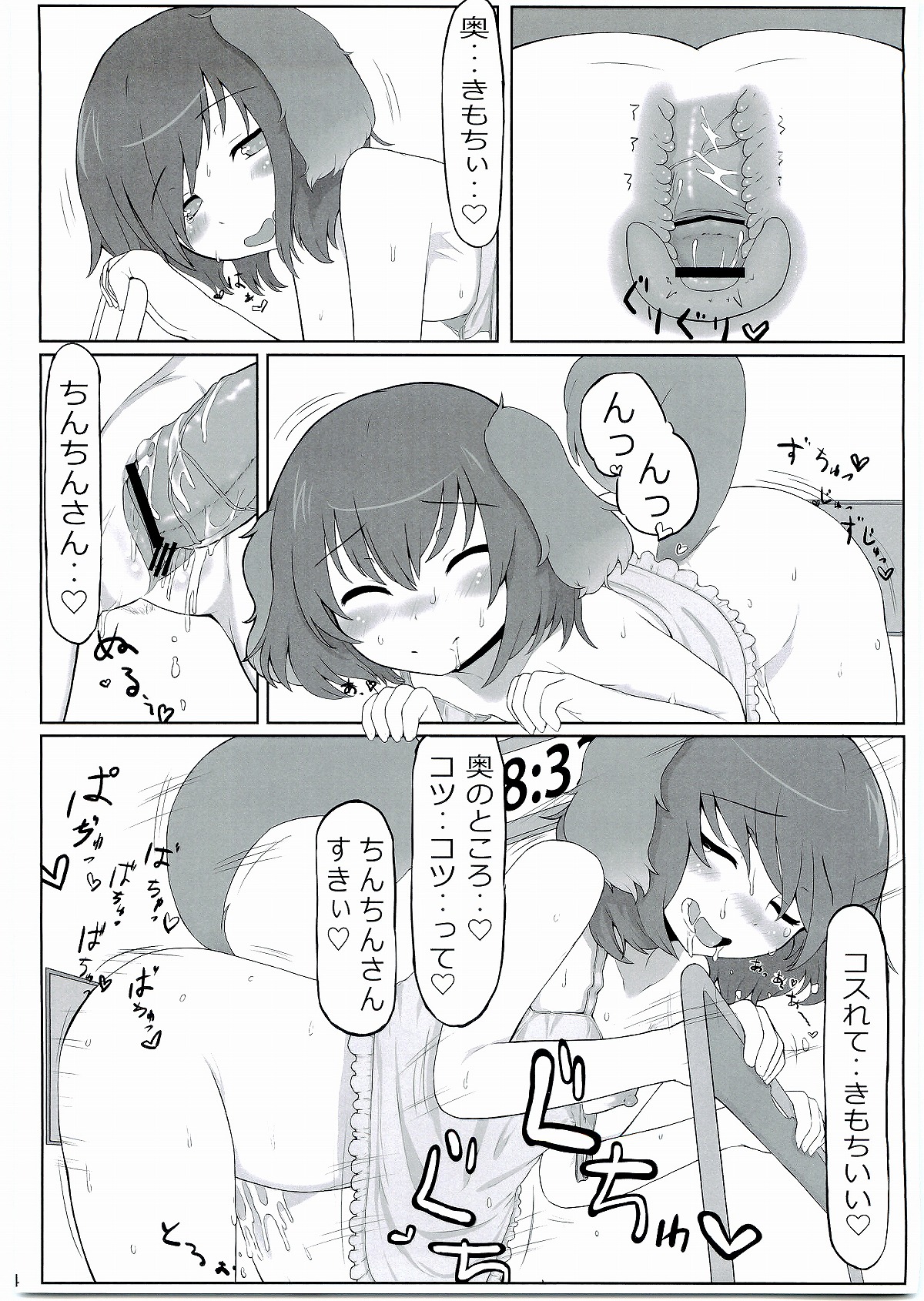 (例大祭9) [ぬきどころ。 (ろてり)] KKMK vol.2 (東方Project)