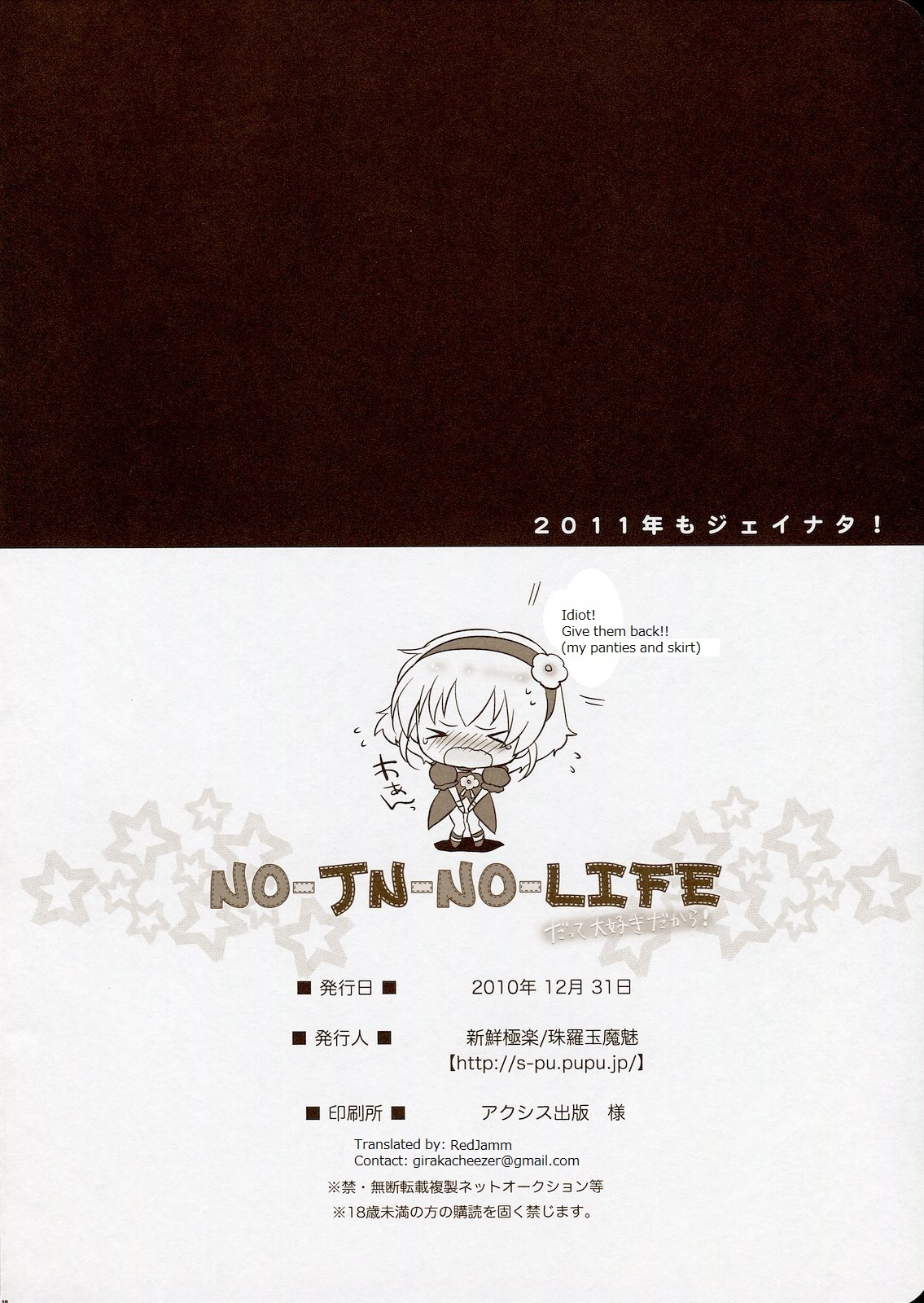 (C79) [新鮮極楽 (珠羅玉魔魅)] NO-JN-NO-LIFE だって好きだから！ (テイルズオブジアビス) [英訳]