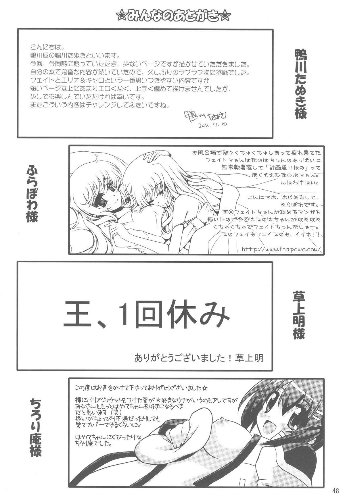 (C80) [うたのね堂 (よろず)] まじかる☆ぱーてぃ (魔法少女リリカルなのは)