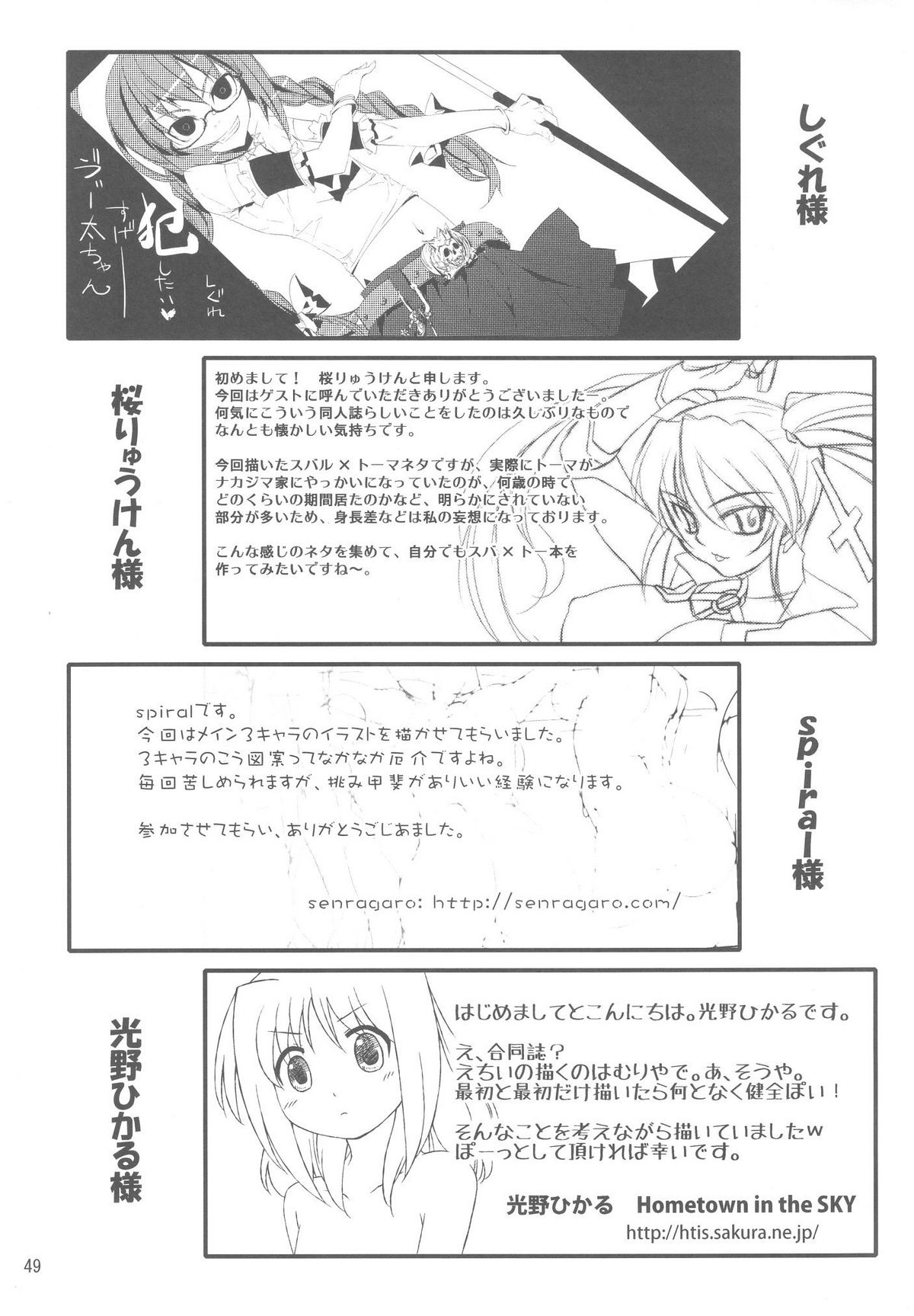 (C80) [うたのね堂 (よろず)] まじかる☆ぱーてぃ (魔法少女リリカルなのは)
