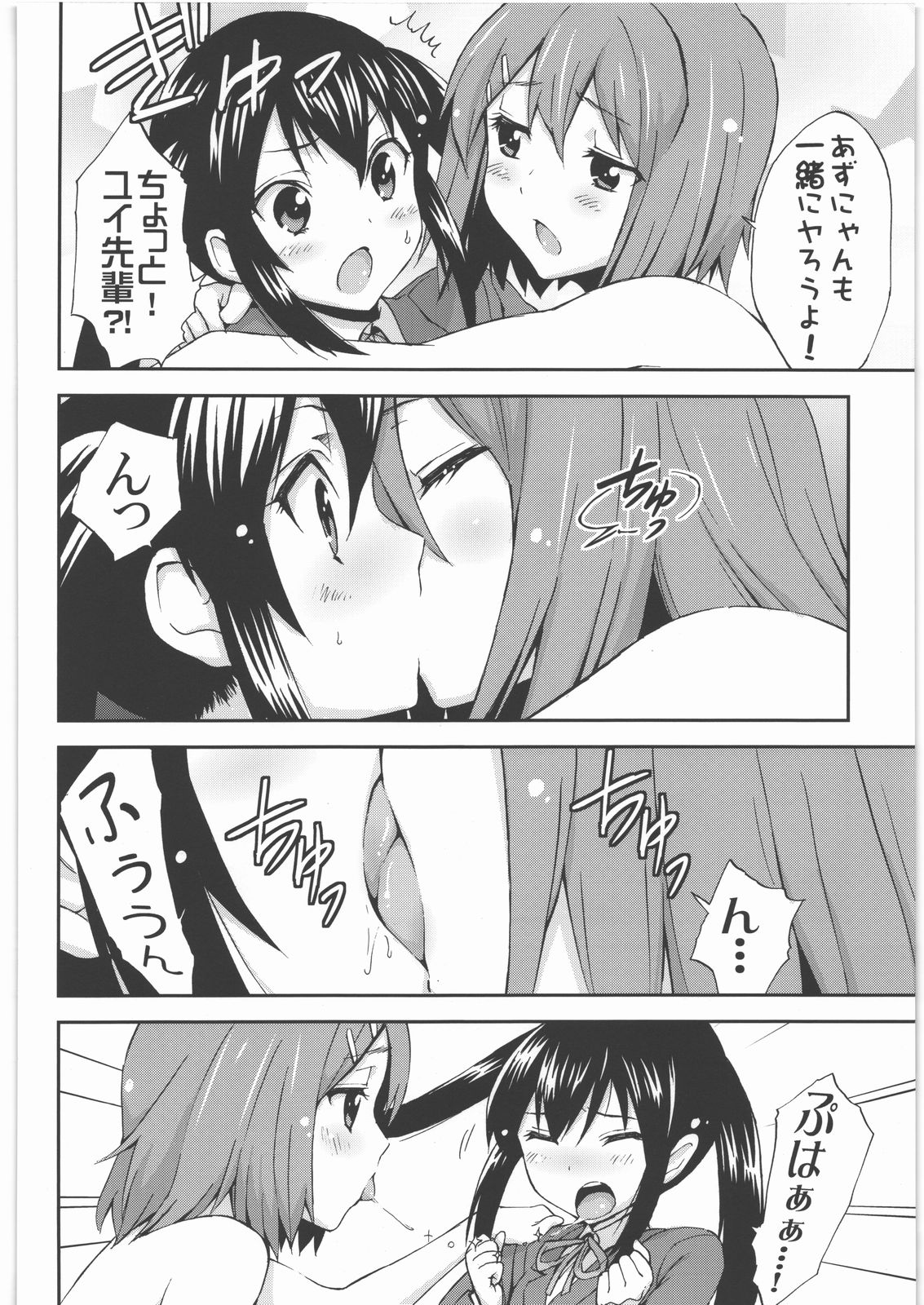 (C78) [NAMACO (大岩ケンヂ)] Come!Come!Erotick (けいおん!)