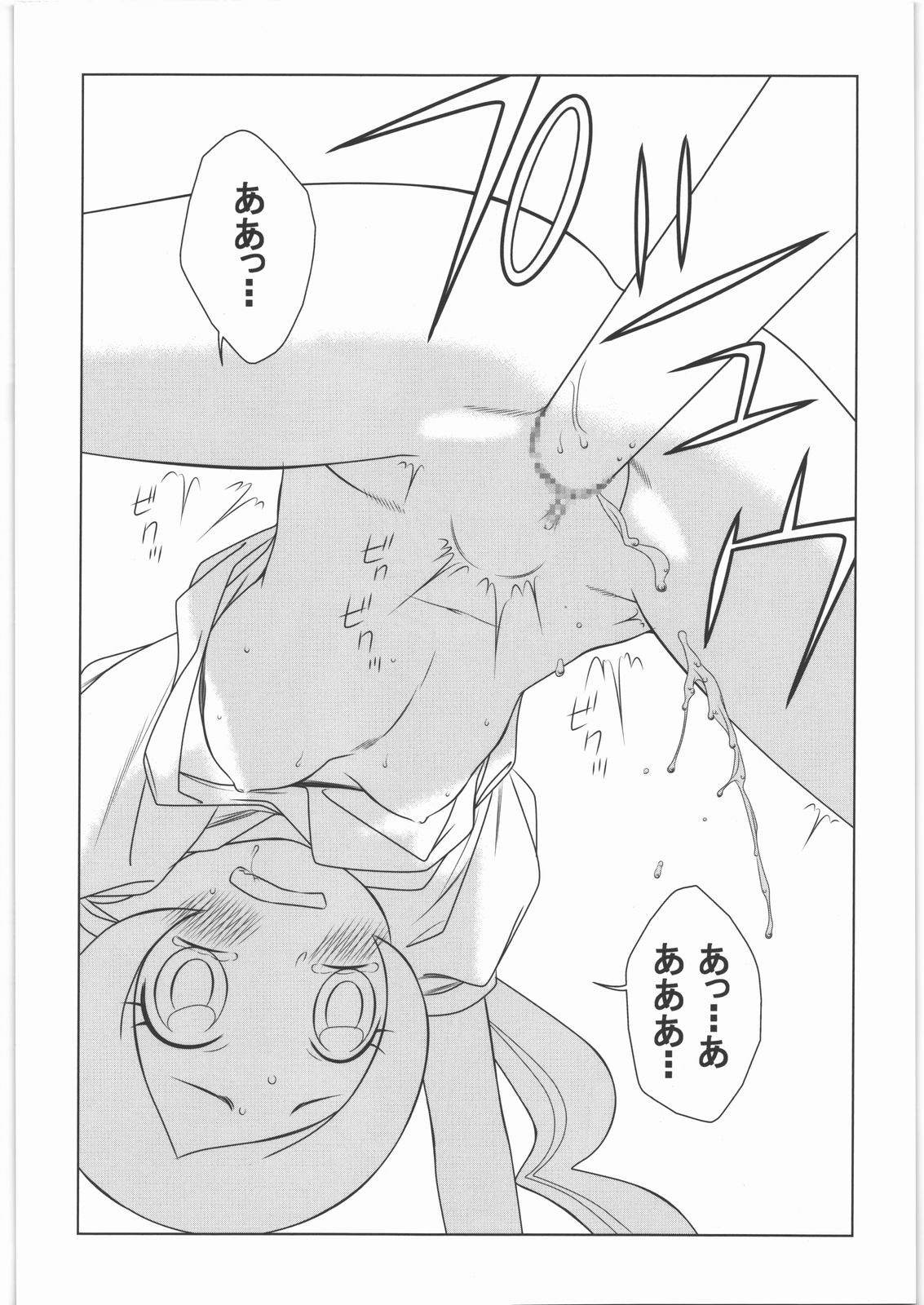 [ガ・フェーク (田嶋安恵)] Last Over (ハートキャッチプリキュア!)