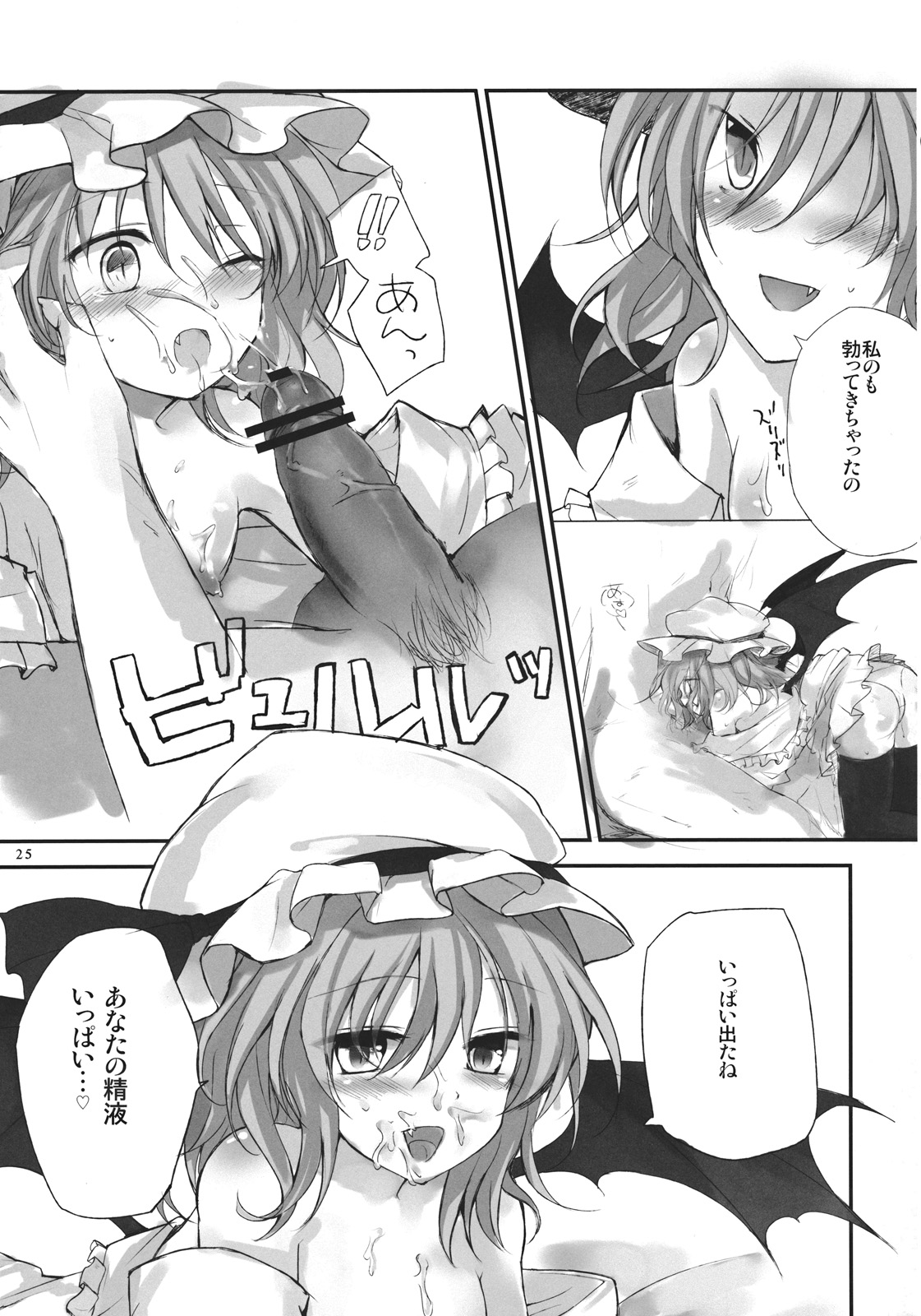 (例大祭9) [みっかみさき (ナヅカ)] レミリアが現実郷入り (東方Project)