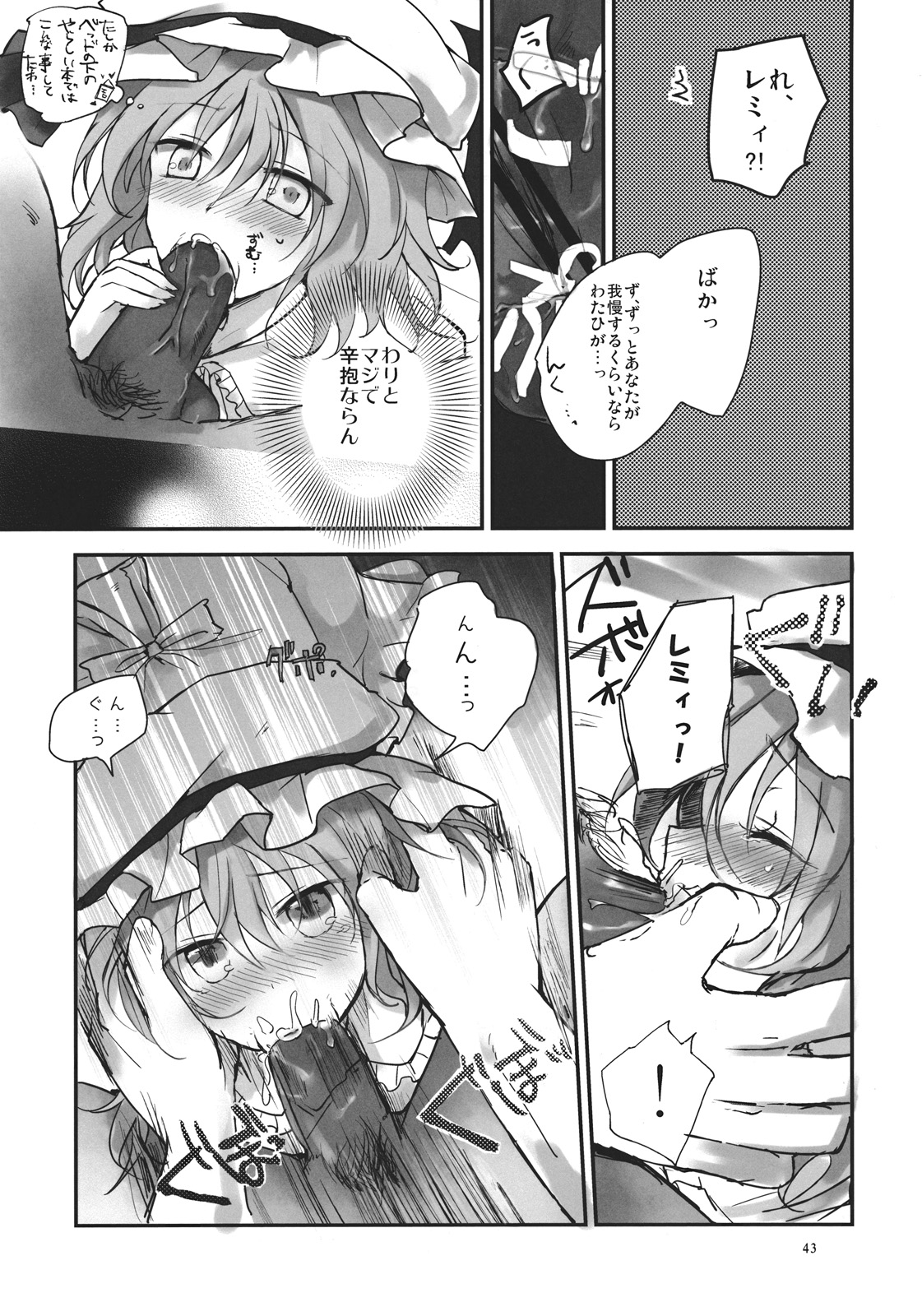 (例大祭9) [みっかみさき (ナヅカ)] レミリアが現実郷入り (東方Project)