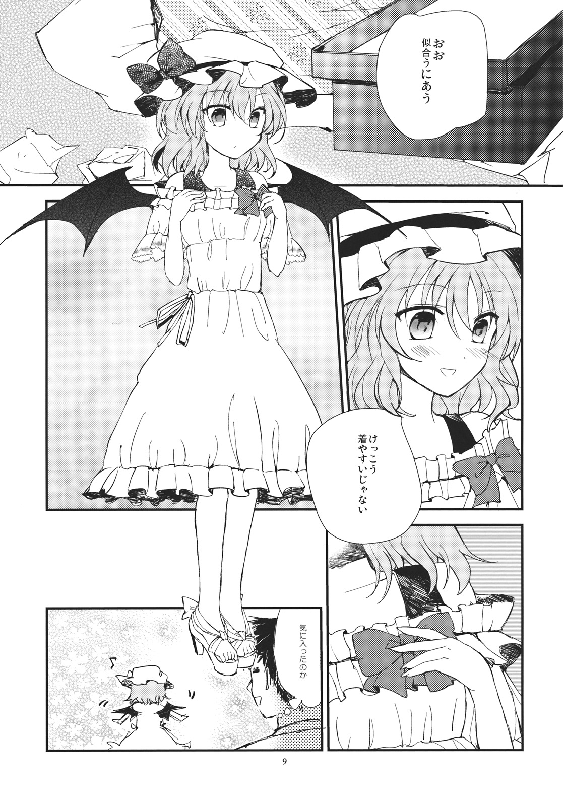 (例大祭9) [みっかみさき (ナヅカ)] レミリアが現実郷入り (東方Project)