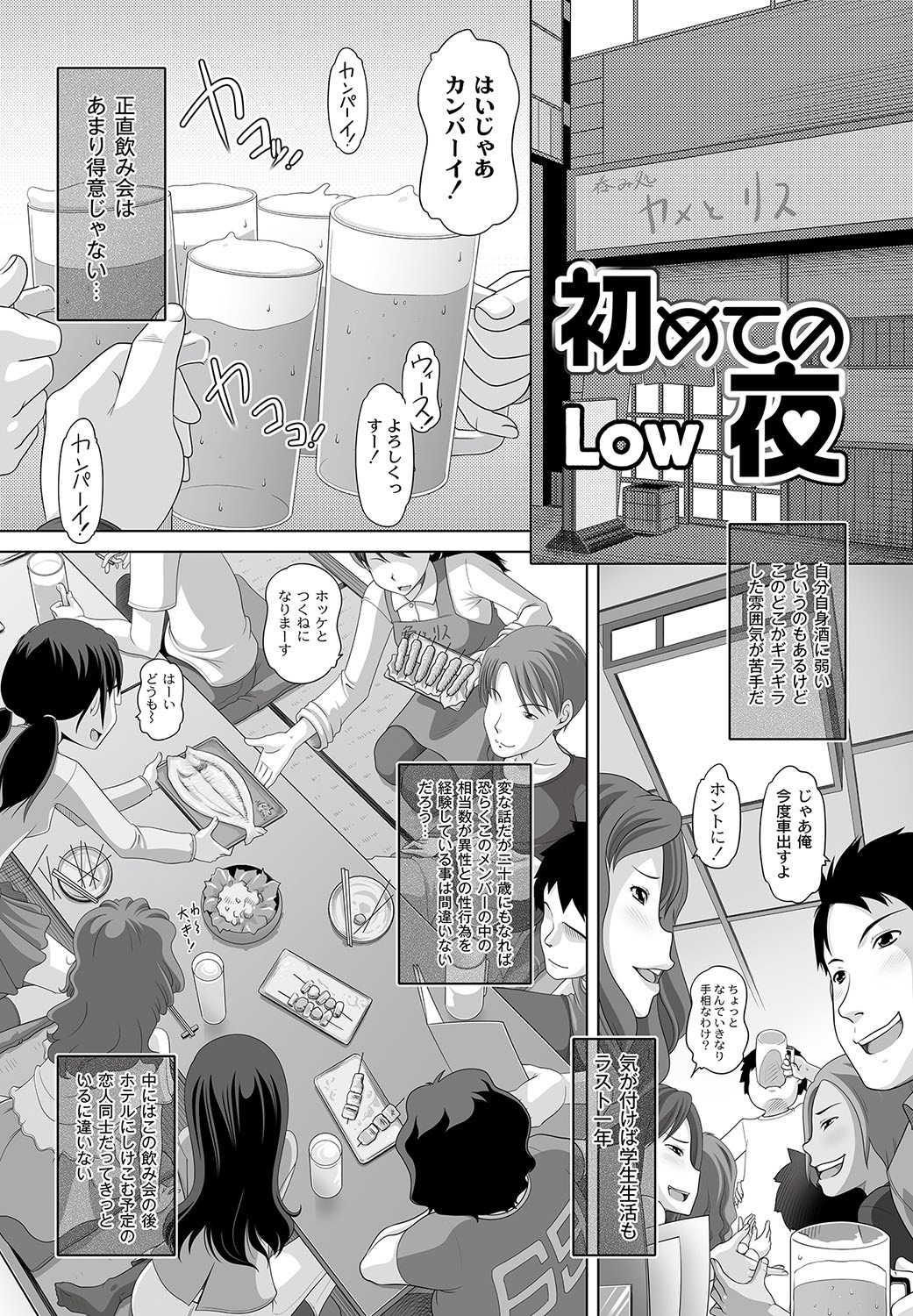[アンソロジー] マニ・フェチ美少女コミックス PLUM DX 11 [DL版]