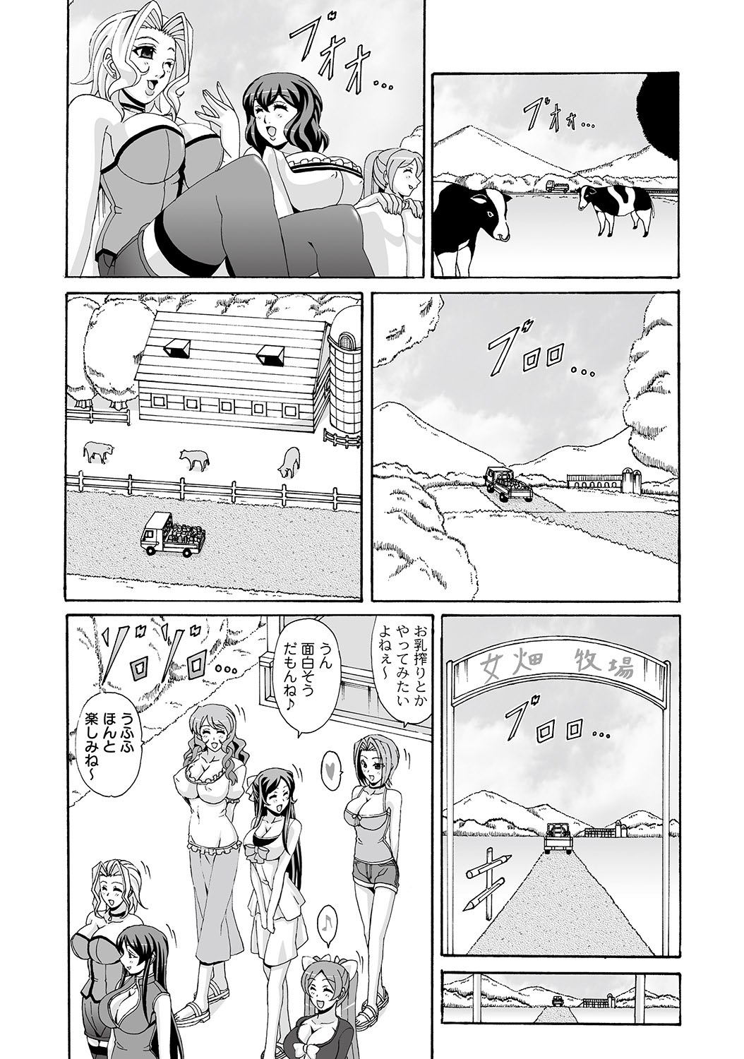 [アンソロジー] マニ・フェチ美少女コミックス PLUM DX 11 [DL版]