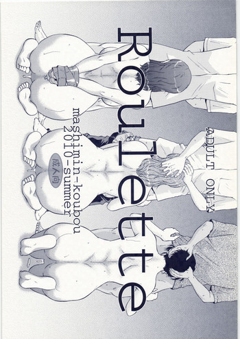 (C78) [ましみん工房 (ましみゆき)] Roulette