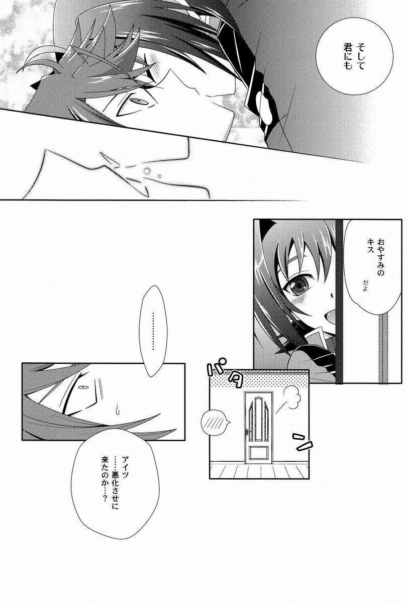 (CC東京129) [裏ウレタン (明誠助)] その症状、櫂邪ですね。 (カードファイト!! ヴァンガード)