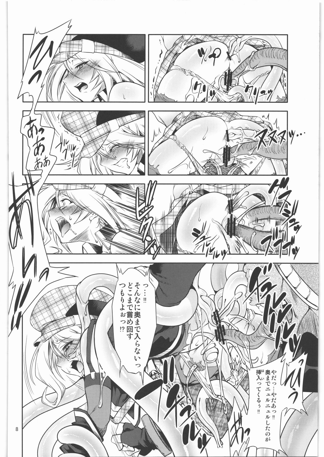 (COMIC1☆05) [FAKESTAR (美春)] AE (ゴッドイーター)