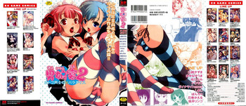 [アンソロジー] 男娘宴2～オトコ同士のパラダイス～