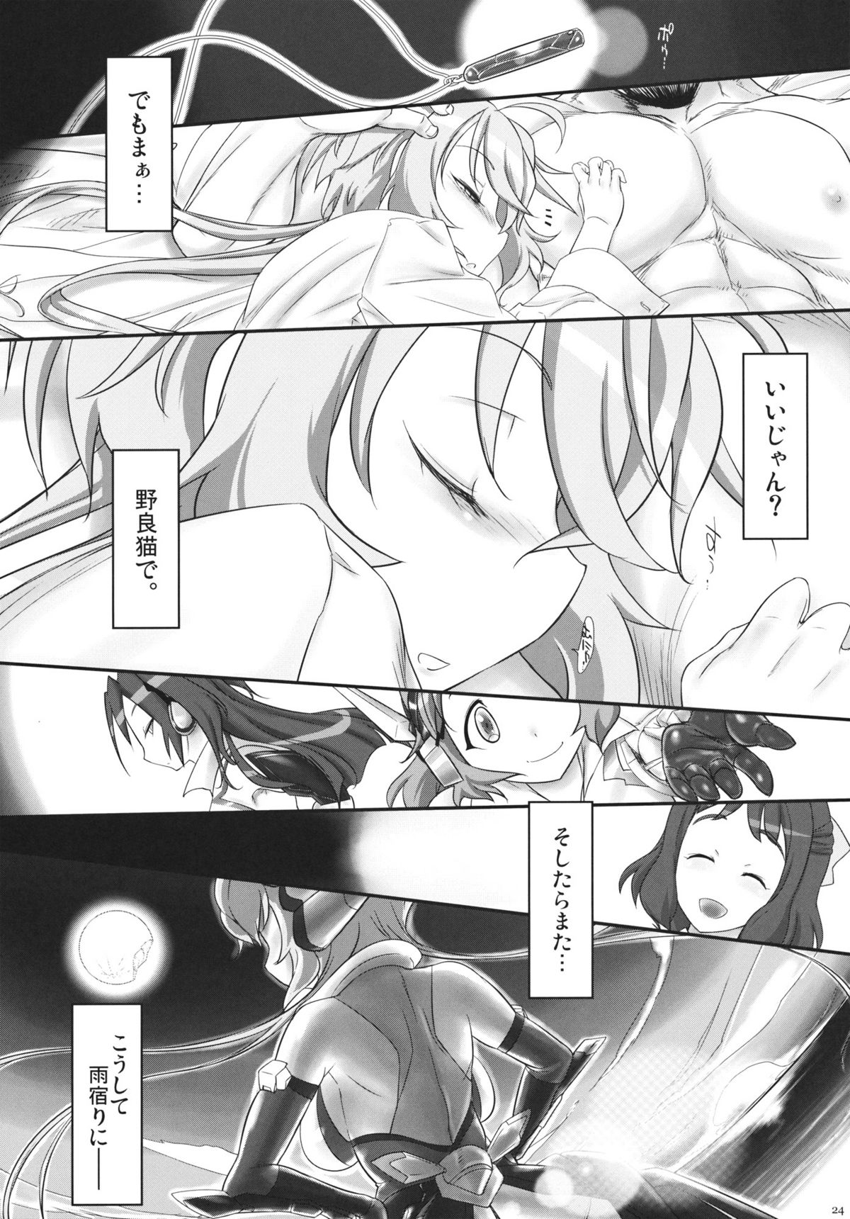 (サンクリ56) [近傍租界 (こんもり)] 想ムスンデ心ヒライテ (戦姫絶唱シンフォギア)