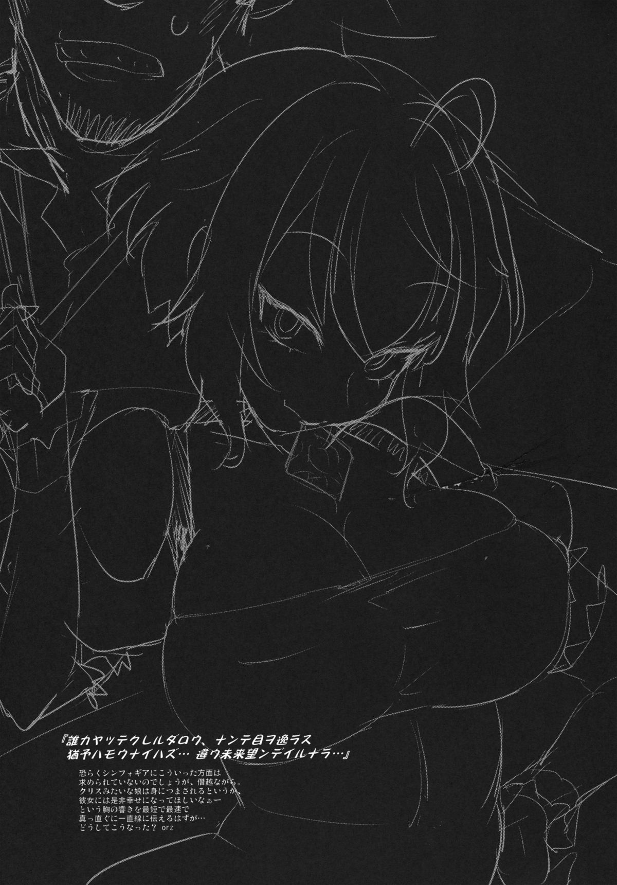 (サンクリ56) [近傍租界 (こんもり)] 想ムスンデ心ヒライテ (戦姫絶唱シンフォギア)