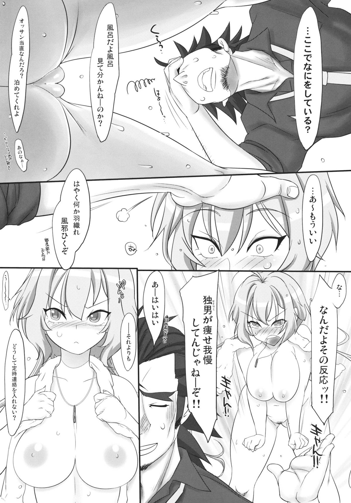 (サンクリ56) [近傍租界 (こんもり)] 想ムスンデ心ヒライテ (戦姫絶唱シンフォギア)