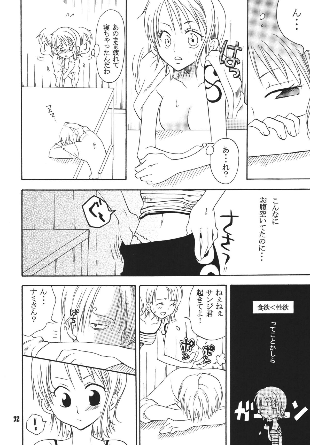 (C68) [くりおね社 (YU-RI)] 海賊娘。DX (ワンピース)