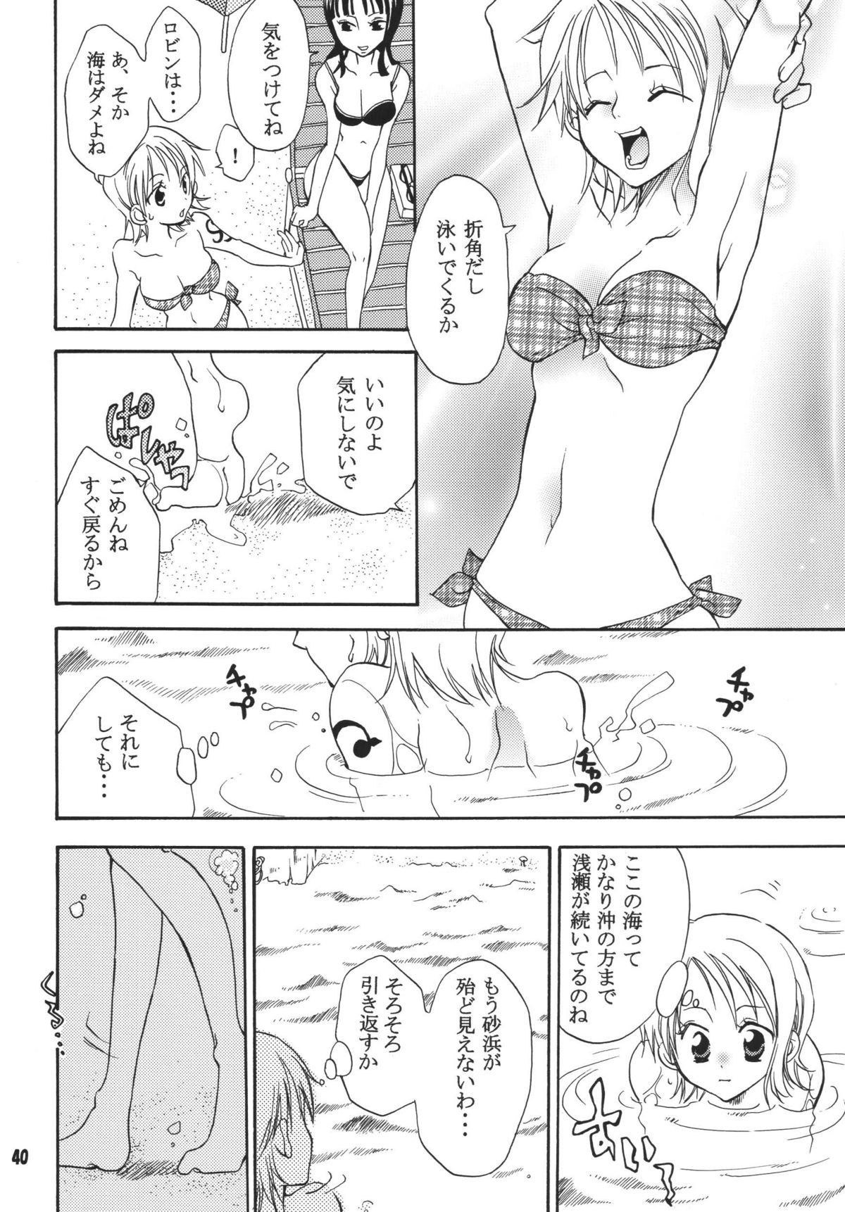 (C68) [くりおね社 (YU-RI)] 海賊娘。DX (ワンピース)