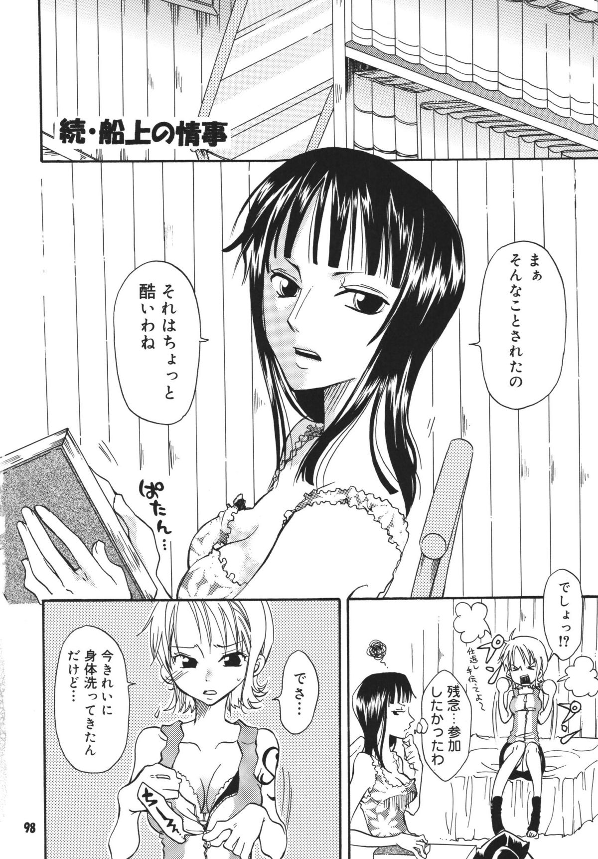 (C68) [くりおね社 (YU-RI)] 海賊娘。DX (ワンピース)