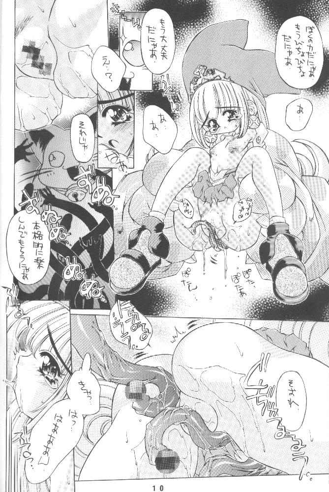 (C58) [モロトフカクテル (大輪田泊)] くるくるくるる (マール王国の人形姫)