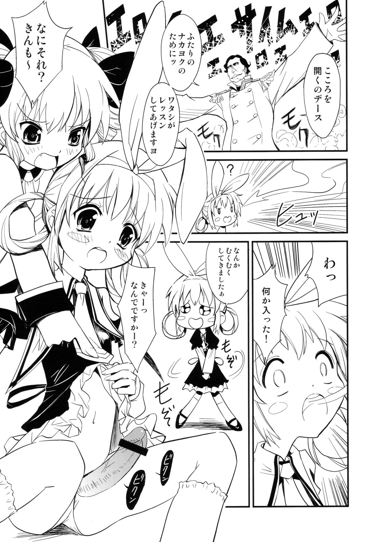 (C79) [アノラックポスト] 横濱かぁいこぉ～く博覧会 (探偵オペラ ミルキィホームズ)