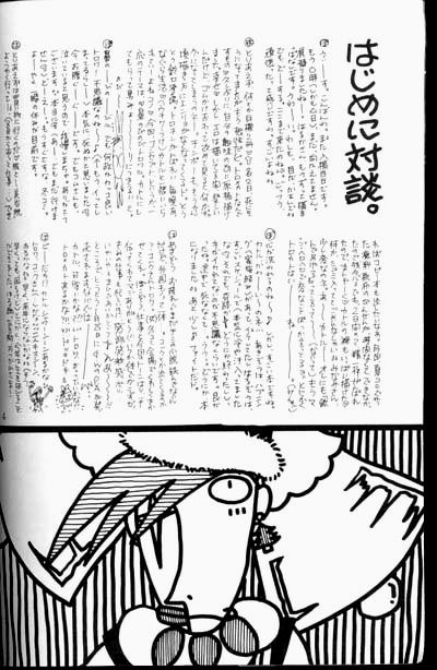 ガンダム-ブラックウィドウ-トロワ×キャトル-やおい
