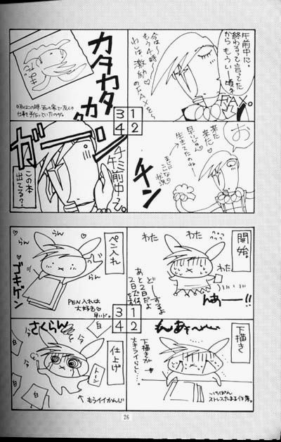 ガンダム-ブラックウィドウ-トロワ×キャトル-やおい