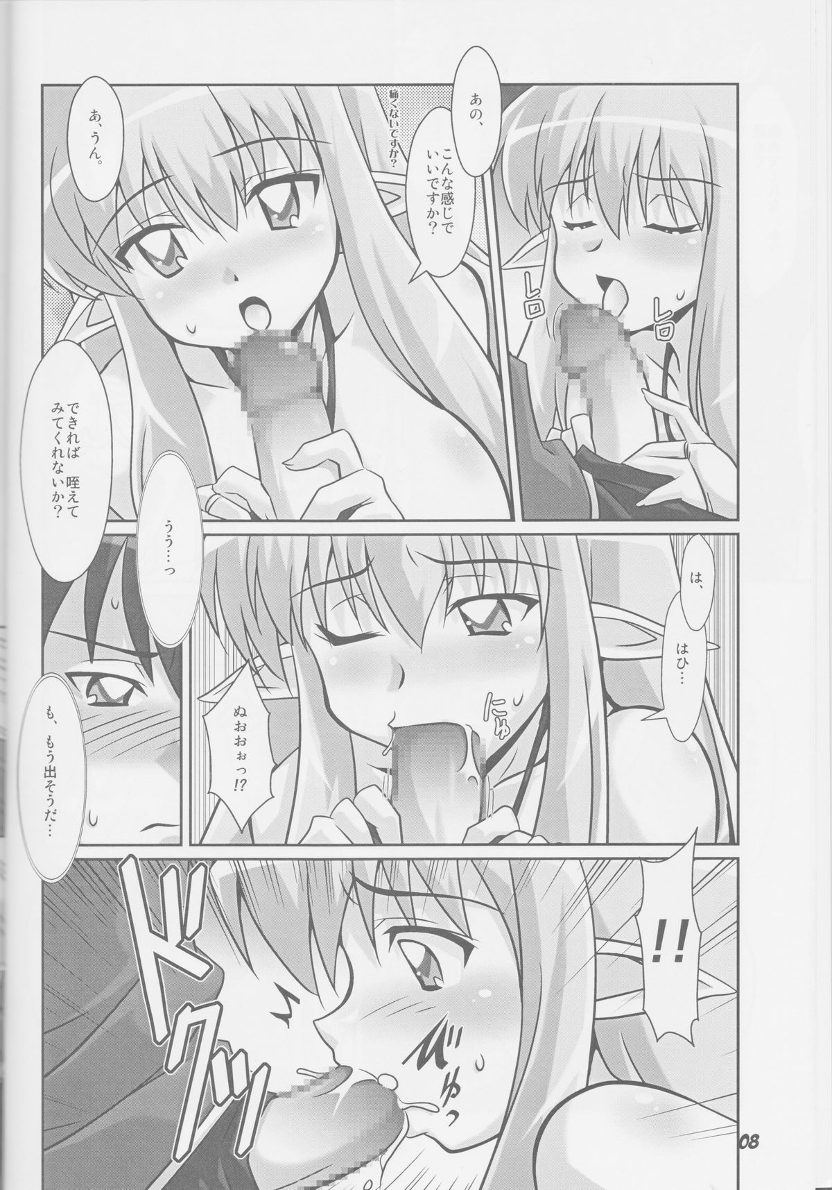 (サンクリ41) [蒙古猛烈破砕団 (りう☆めいじ)] ティファニアと朝食を (ゼロの使い魔)
